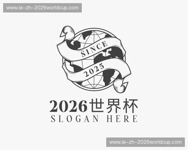 介绍2026世界杯
